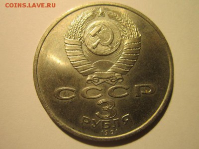 с 200 1991 3 руб. Разгром до 21.01.2017 в 22:30 - IMG_2069.JPG