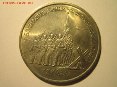 с 200 1991 3 руб. Разгром до 21.01.2017 в 22:30 - IMG_2068.JPG