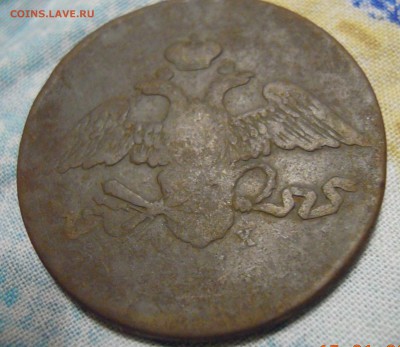 лот 5 копеечных 1833.1836.1837 - DSCN3598.JPG