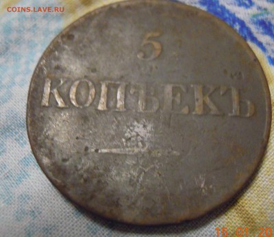 лот 5 копеечных 1833.1836.1837 - DSCN3597.JPG