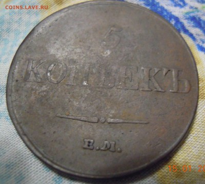 лот 5 копеечных 1833.1836.1837 - DSCN3595.JPG