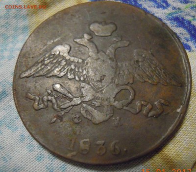 лот 5 копеечных 1833.1836.1837 - DSCN3594.JPG