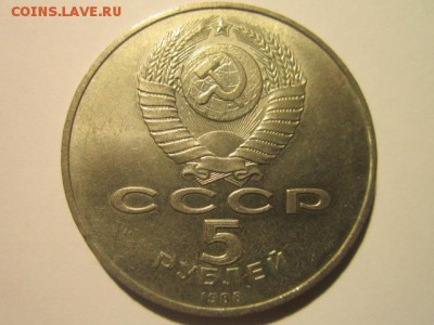 с 200 1988 5 руб. Софийский собор до 21.01.2017 в 22:30 - IMG_2049.JPG