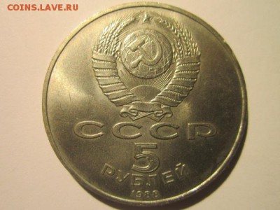 с 200 1988 5 руб. Петр I Ленинград до 21.01.2017 в 22:30 - IMG_2051.JPG