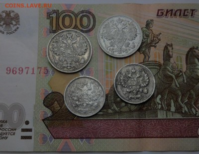 10коп 1906, 1915; 15коп 1912, 1914  до 19.01.17, 22-00 мск - 2