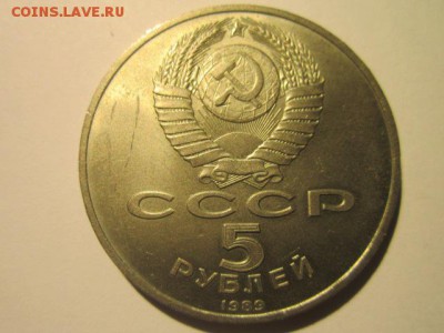 с 200 1989 5 руб. Регистан до 21.01.2017 в 22:30 - IMG_2057.JPG