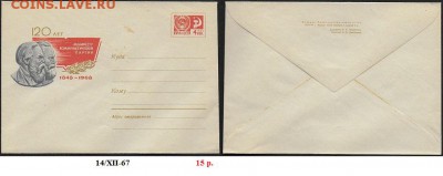 ХМК 1967. 120 лет Манифесту коммунистической партии* - ХМК 1967. Манифест