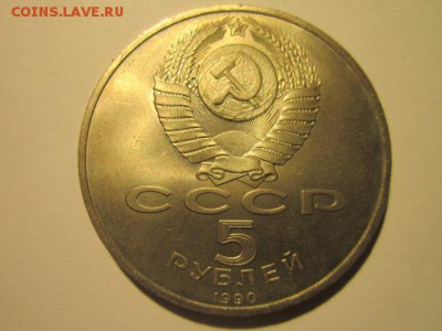 с 200 1990 5 руб. Матенадаран до 21.01.2017 в 22:30 - IMG_2059.JPG
