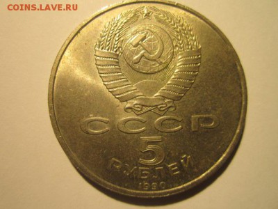 с 200 1990 5 руб. Петродворец до 21.01.2017 в 22:30 - IMG_2061.JPG