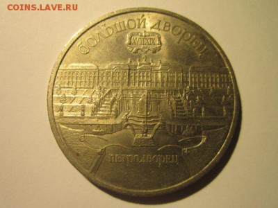 с 200 1990 5 руб. Петродворец до 21.01.2017 в 22:30 - IMG_2060.JPG