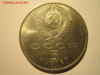 с 200 1990 5 руб. Успенский собор до 21.01.2017 в 22:30 - IMG_2063.JPG