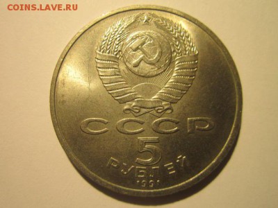 с 200 1991 5 руб. Архангельский собор до 21.01.2017 в 22:30 - IMG_2065.JPG