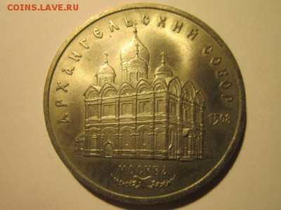 с 200 1991 5 руб. Архангельский собор до 21.01.2017 в 22:30 - IMG_2064.JPG