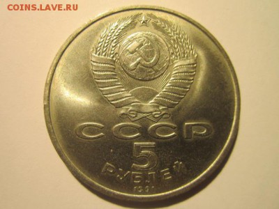 с 200 1991 5 руб. Давид Сасунский  до 21.01.2017 в 22:30 - IMG_2067.JPG