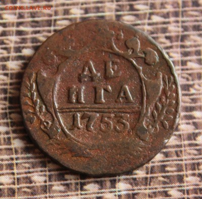 денга 1753. кладовая. до 17.01.17 - IMG_9968.JPG