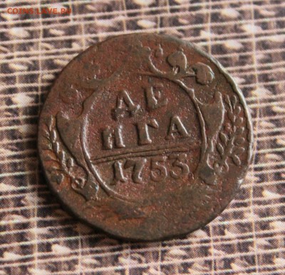 денга 1753. кладовая. до 17.01.17 - IMG_9950.JPG