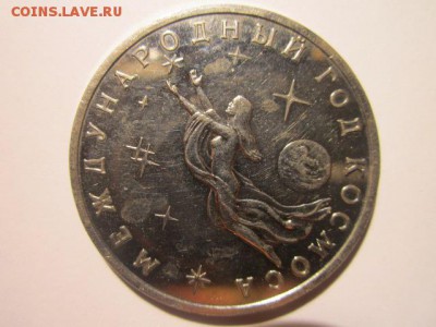 с 200 1992 Космос  до 20.01.2017 в 22:30 - IMG_2072.JPG
