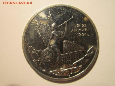 с 200 1992 Путч до 20.01.2017 в 22:30 - IMG_2074.JPG