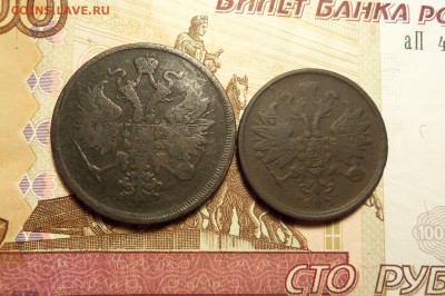 2 коп 1864 г.,3 коп.1864 г.,ем.До 17.01.2017 г.,22.00 мск. - 101_4281.JPG