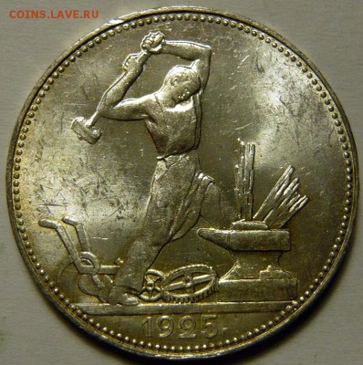 50 копеек 1924 ТР,1925г UNC - P1170227.JPG