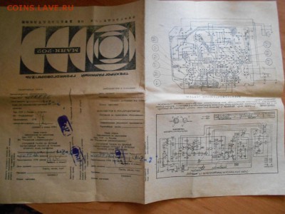 маяк 202 Армянская ССР - 22