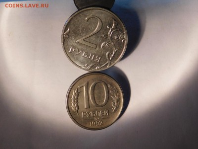 10 рублей 1992 года ммд Магнитная до 18.01. - DSCN9199.JPG