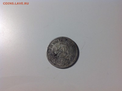 15 копеек 1921 год - image