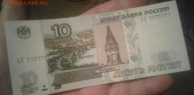 10 рублей ХЛ 7777777 оценка - image(1)-1