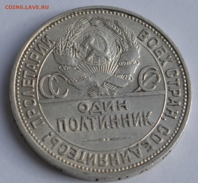 50 коп 26г. - DSC_0397.JPG