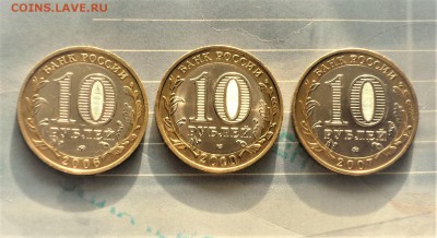 10 руб БиМ НАО,В.Устюг(м),Белгород;19.01.17;22:00мск - P1060859.JPG