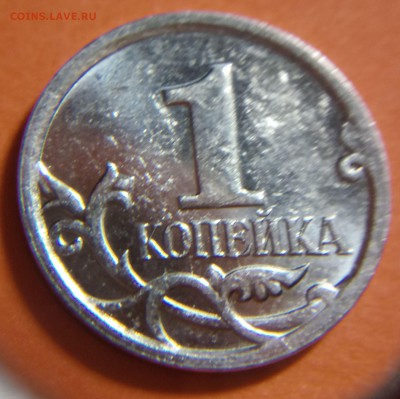 1 коп 2007м Полный раскол до 18.01.17 22-30 - P70115-210943
