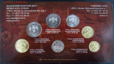 Набор МВ РАЗМЕННЫХ МОНЕТ 2015 ММД жетон ЭМАЛЬ до 18.01.2017 - 2.JPG