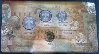 Набор МВ РАЗМЕННЫХ МОНЕТ 2013 СПМД до 18.01.2017 22-30 мск - 6.JPG