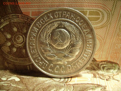 15 копеек 1927г. Шт. 1.2 В  До 17.01.2017г. - RIMG0001 (2).JPG