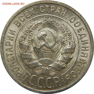 20 копеек 1924 AU-UNC! до 18 января 23-00 - DSCN1605.JPG