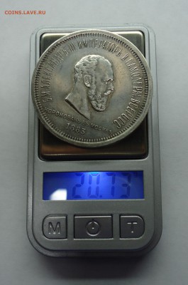 Рубль 1859 Открытие памятника Николаю-I " Конь" Оценка - 1р кор алек-4