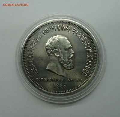 Рубль 1859 Открытие памятника Николаю-I " Конь" Оценка - 1р кор-1