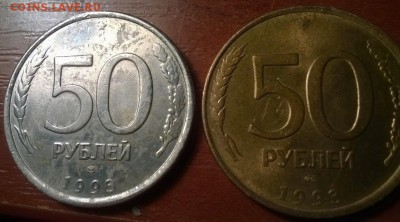 50 рублей 1993 ЛМД Белая, с гуртом, не магнитная - W5LNtkZcmGg