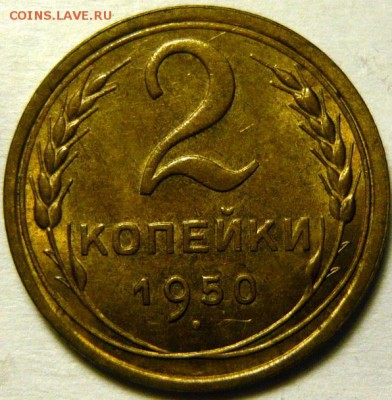 не много штемпельных 2к 46,48,49,50две разновидности и 53 - P1170241.JPG