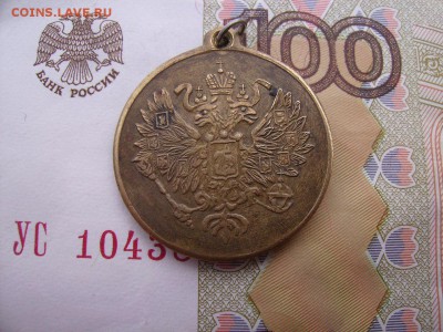 Медальон. - RIMG0009.JPG