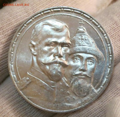 300 Лет Дому Романовых UNC в штемпельном блеске - IMG_9137.JPG