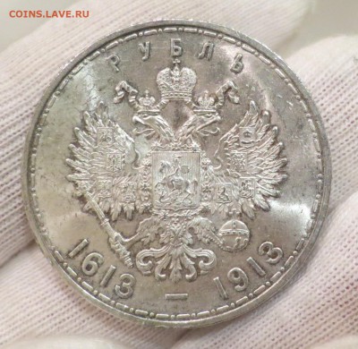 300 Лет Дому Романовых UNC в штемпельном блеске - IMG_9131.JPG