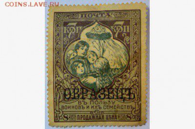 Марка старинная на оценку?! - 6RHCGoyNkmk