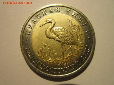 с 200 кк 1993 Аист до 20.01.2017 в 22:30 - IMG_2076.JPG