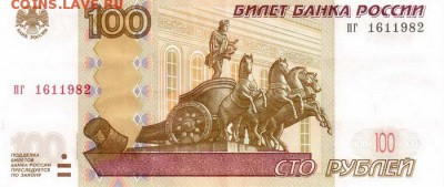 Поиск дат на номерах банкнот - 1982.01.16