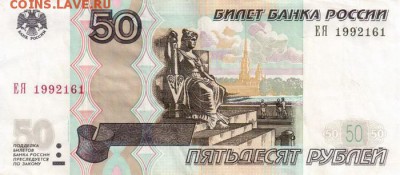 Поиск дат на номерах банкнот - 1992.01.16