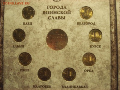 Набор ГВС выпуск 1 2011 год СПМД. до 22:00 мск. 19.01.2017 - DSC07010.JPG