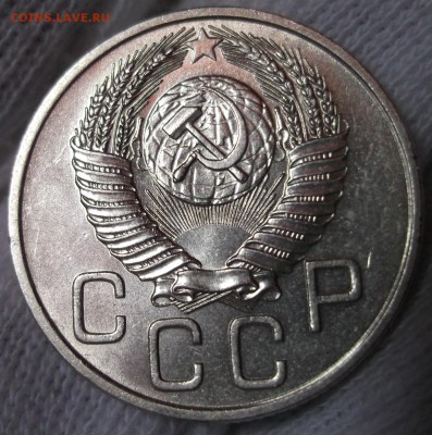 20 копеек 1953 UNC шт. блеск до 19.01 в 22:00 - DSCF7408.JPG