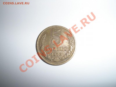 1 - 5 копеек 012.JPG