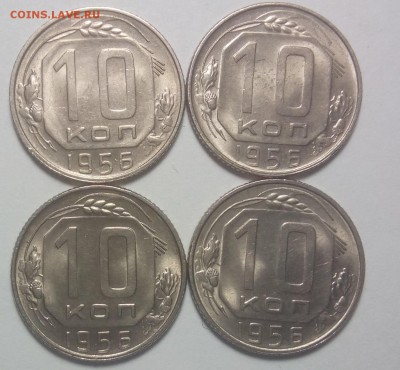 10коп 1956год 4шт В БЛЕСКЕ - IMG_20170115_222048